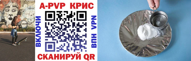 Купить  Микунь  А ПВП Crystall 