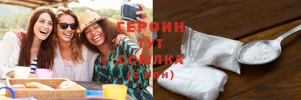 героин Медвежьегорск