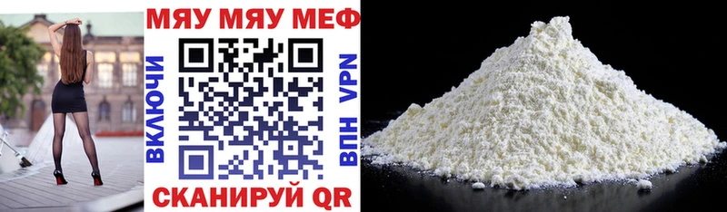 Меф mephedrone  Купить закладки  Микунь 