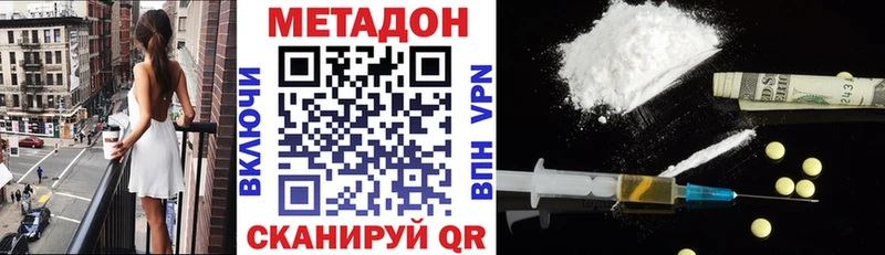 Метадон methadone  Купить  Микунь 